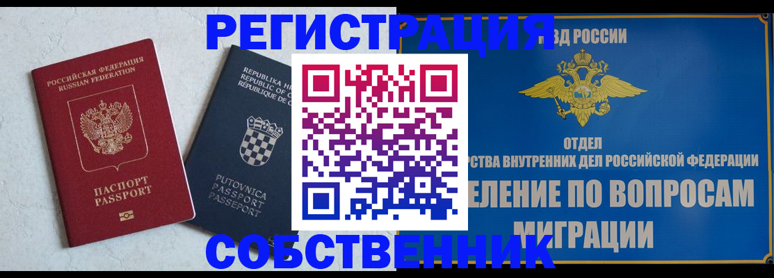 временная регистрация законно в Нижнем Тагиле