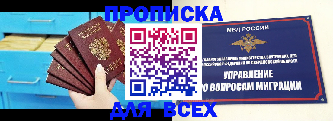 временная регистрация адрес в Нижнем Тагиле
