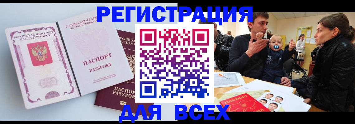 временная регистрация законно в Нижнем Тагиле