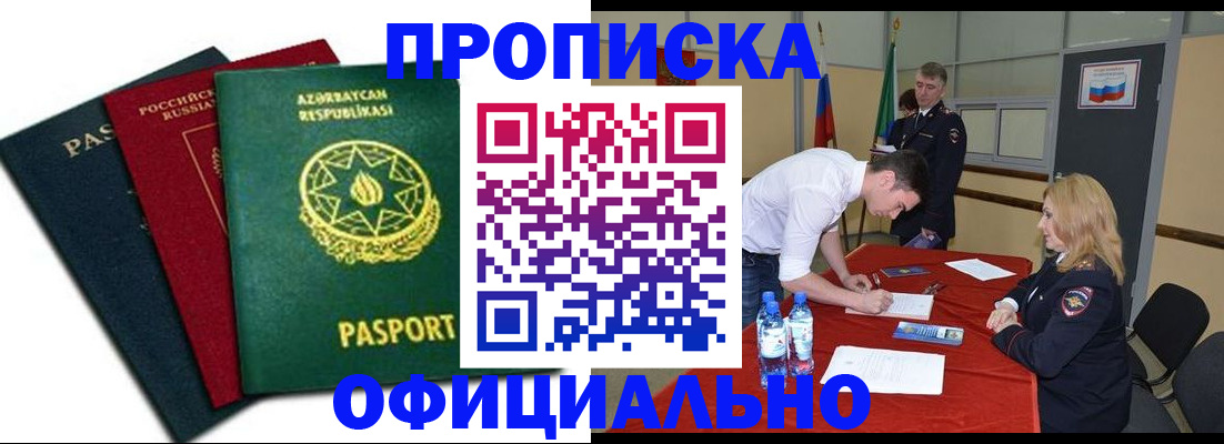 прописка гарантия в Нижнем Тагиле