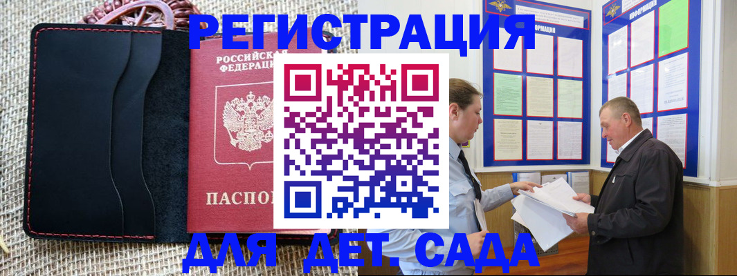 регистрация для школы в Нижнем Тагиле