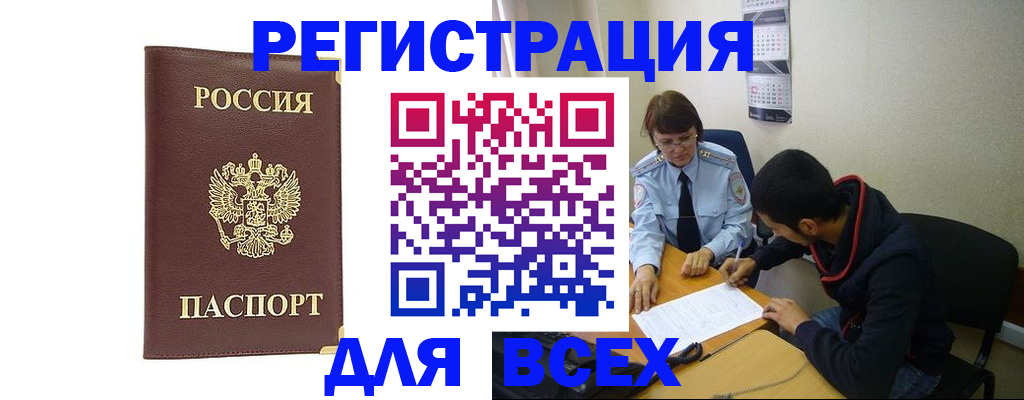 временная регистрация надежно в Нижнем Тагиле