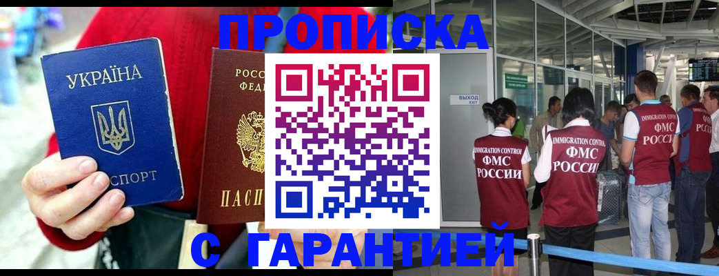 временная регистрация купить в Нижнем Тагиле