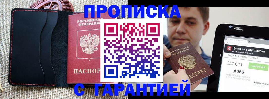 прописка для работы в Нижнем Тагиле